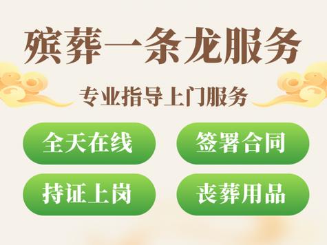 广州殡葬一条龙